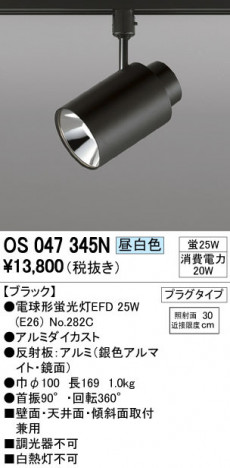 ODELIC �����ǥ�å� ���ݥåȥ饤�� OS047345N �ᥤ��̿�