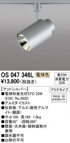 ODELIC �����ǥ�å� ���ݥåȥ饤�� OS047346L �ᥤ��̿�