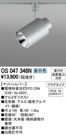 ODELIC ǥå ݥåȥ饤 OS047346N ᥤ̿