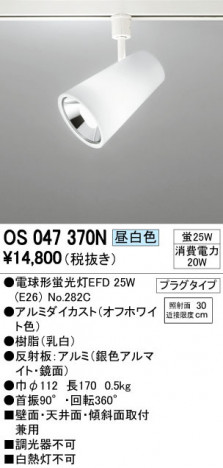 ODELIC �����ǥ�å� ���ݥåȥ饤�� OS047370N �ᥤ��̿�