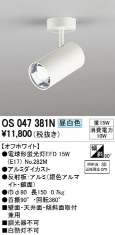 ODELIC �����ǥ�å� ���ݥåȥ饤�� OS047381N �ᥤ��̿�