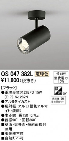 ODELIC �����ǥ�å� ���ݥåȥ饤�� OS047382L �ᥤ��̿�