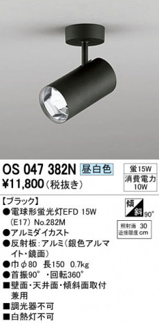 ODELIC �����ǥ�å� ���ݥåȥ饤�� OS047382N �ᥤ��̿�