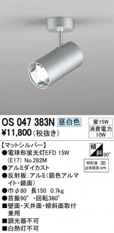 ODELIC �����ǥ�å� ���ݥåȥ饤�� OS047383N �ᥤ��̿�