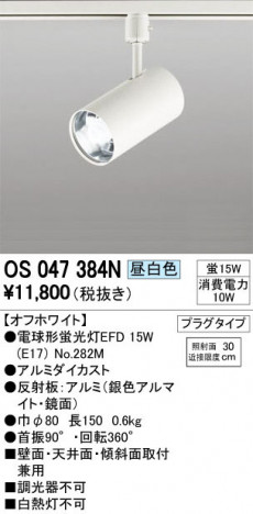 ODELIC �����ǥ�å� ���ݥåȥ饤�� OS047384N �ᥤ��̿�