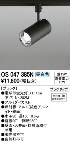 ODELIC �����ǥ�å� ���ݥåȥ饤�� OS047385N �ᥤ��̿�