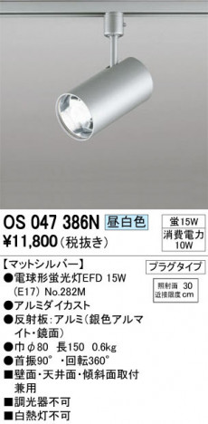 ODELIC ǥå ݥåȥ饤 OS047386N ᥤ̿