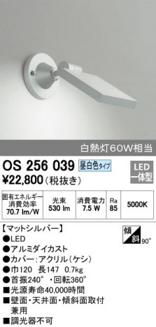 ODELIC �����ǥ�å� ���ݥåȥ饤�� OS256039 �ᥤ��̿�