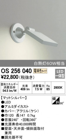 ODELIC �����ǥ�å� ���ݥåȥ饤�� OS256040 �ᥤ��̿�