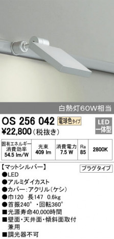 ODELIC �����ǥ�å� ���ݥåȥ饤�� OS256042 �ᥤ��̿�