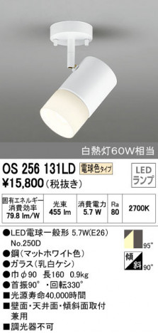 ODELIC �����ǥ�å� ���ݥåȥ饤�� OS256131LD �ᥤ��̿�