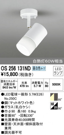 ODELIC �����ǥ�å� ���ݥåȥ饤�� OS256131ND �ᥤ��̿�