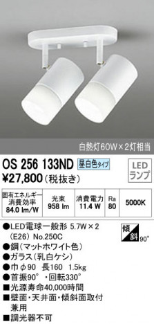 ODELIC �����ǥ�å� ���ݥåȥ饤�� OS256133ND �ᥤ��̿�