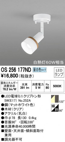 ODELIC �����ǥ�å� ���ݥåȥ饤�� OS256177ND �ᥤ��̿�