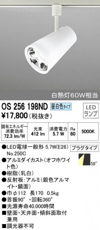 ODELIC �����ǥ�å� ���ݥåȥ饤�� OS256198ND �ᥤ��̿�