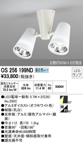 ODELIC �����ǥ�å� ���ݥåȥ饤�� OS256199ND �ᥤ��̿�