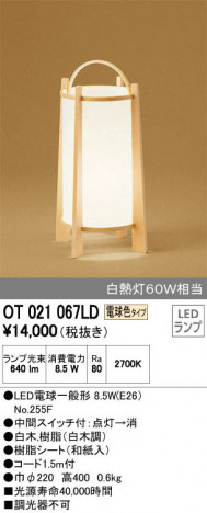 ODELIC �����ǥ�å� ������� OT021067LD �ᥤ��̿�