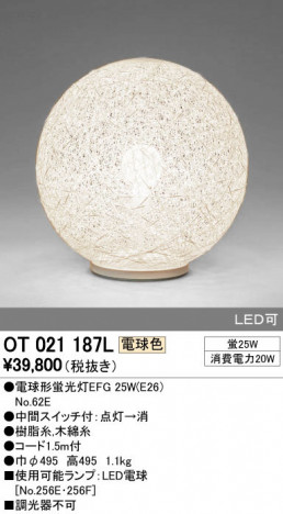 ODELIC ǥå  OT021187L ᥤ̿