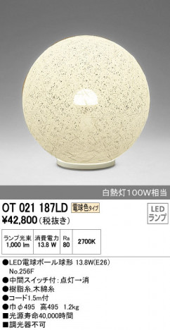 ODELIC ǥå  OT021187LD ᥤ̿