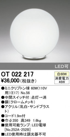 ODELIC �����ǥ�å� ������� OT022217 �ᥤ��̿�