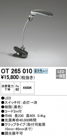 ODELIC �����ǥ�å� ������� OT265010 �ᥤ��̿�