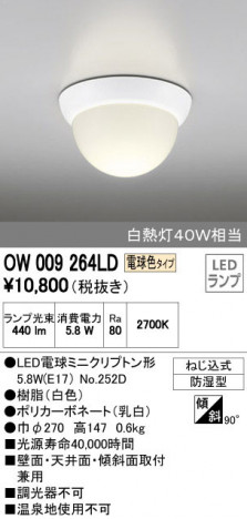 ODELIC �����ǥ�å� �������ƥꥢ�饤�� OW009264LD �ᥤ��̿�