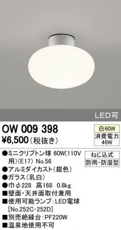 ODELIC �����ǥ�å� �������ƥꥢ�饤�� OW009398 �ᥤ��̿�