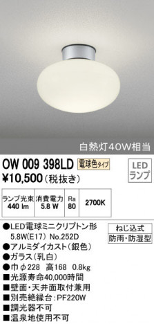 ODELIC �����ǥ�å� �������ƥꥢ�饤�� OW009398LD �ᥤ��̿�