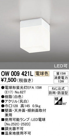 ODELIC �����ǥ�å� �������ƥꥢ�饤�� OW009421L �ᥤ��̿�