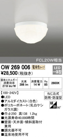 ODELIC �����ǥ�å� �������ƥꥢ�饤�� OW269006 �ᥤ��̿�