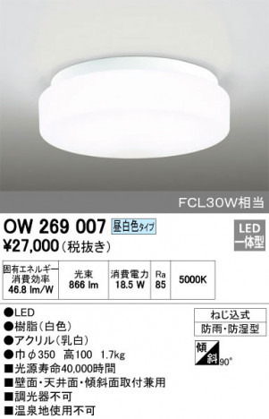 ODELIC �����ǥ�å� �������ƥꥢ�饤�� OW269007 �ᥤ��̿�