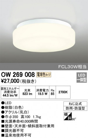 ODELIC �����ǥ�å� �������ƥꥢ�饤�� OW269008 �ᥤ��̿�