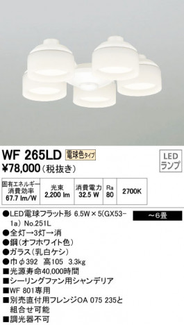 ODELIC �����ǥ�å� ������󥰥ե��� WF265LD �ᥤ��̿�