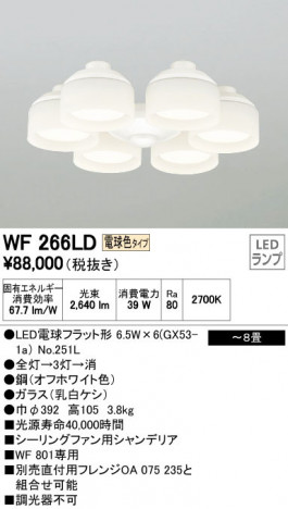 ODELIC �����ǥ�å� ������󥰥ե��� WF266LD �ᥤ��̿�