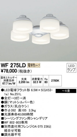 ODELIC �����ǥ�å� ������󥰥ե��� WF275LD �ᥤ��̿�