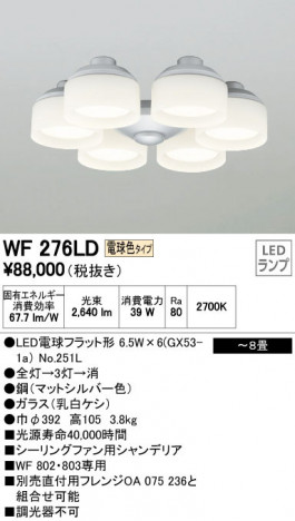 ODELIC �����ǥ�å� ������󥰥ե��� WF276LD �ᥤ��̿�