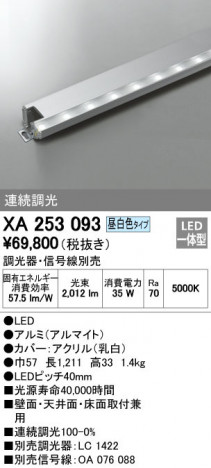 ODELIC �����ǥ�å� �����Ѵ��ܾ��� XA253093 �ᥤ��̿�