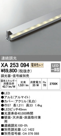 ODELIC ǥå Ѵܾ XA253094 ᥤ̿