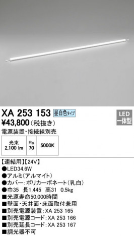 ODELIC �����ǥ�å� �����Ѵ��ܾ��� XA253153 �ᥤ��̿�