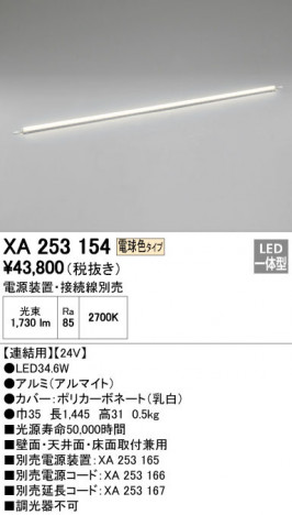 ODELIC ǥå Ѵܾ XA253154 ᥤ̿