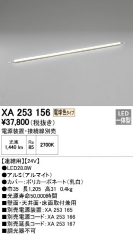 ODELIC �����ǥ�å� �����Ѵ��ܾ��� XA253156 �ᥤ��̿�