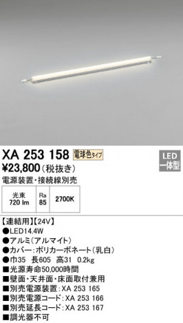 ODELIC �����ǥ�å� �����Ѵ��ܾ��� XA253158 �ᥤ��̿�