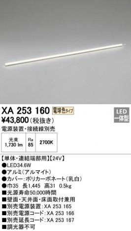 ODELIC �����ǥ�å� �����Ѵ��ܾ��� XA253160 �ᥤ��̿�