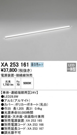 ODELIC �����ǥ�å� �����Ѵ��ܾ��� XA253161 �ᥤ��̿�