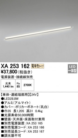 ODELIC �����ǥ�å� �����Ѵ��ܾ��� XA253162 �ᥤ��̿�