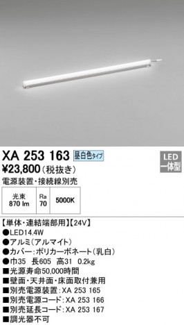 ODELIC �����ǥ�å� �����Ѵ��ܾ��� XA253163 �ᥤ��̿�