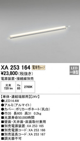 ODELIC �����ǥ�å� �����Ѵ��ܾ��� XA253164 �ᥤ��̿�