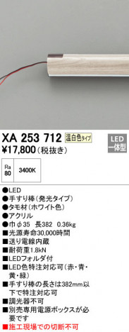 ODELIC ǥå ꤹ XA253712 ᥤ̿