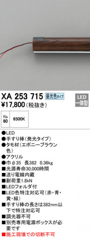 ODELIC �����ǥ�å� ����ꤹ�� XA253715 �ᥤ��̿�