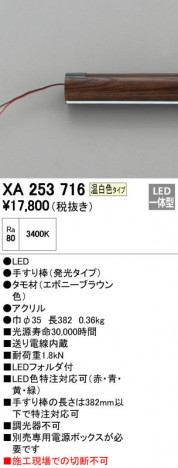 ODELIC �����ǥ�å� ����ꤹ�� XA253716 �ᥤ��̿�